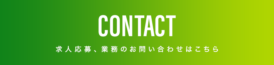 banner_contact_full